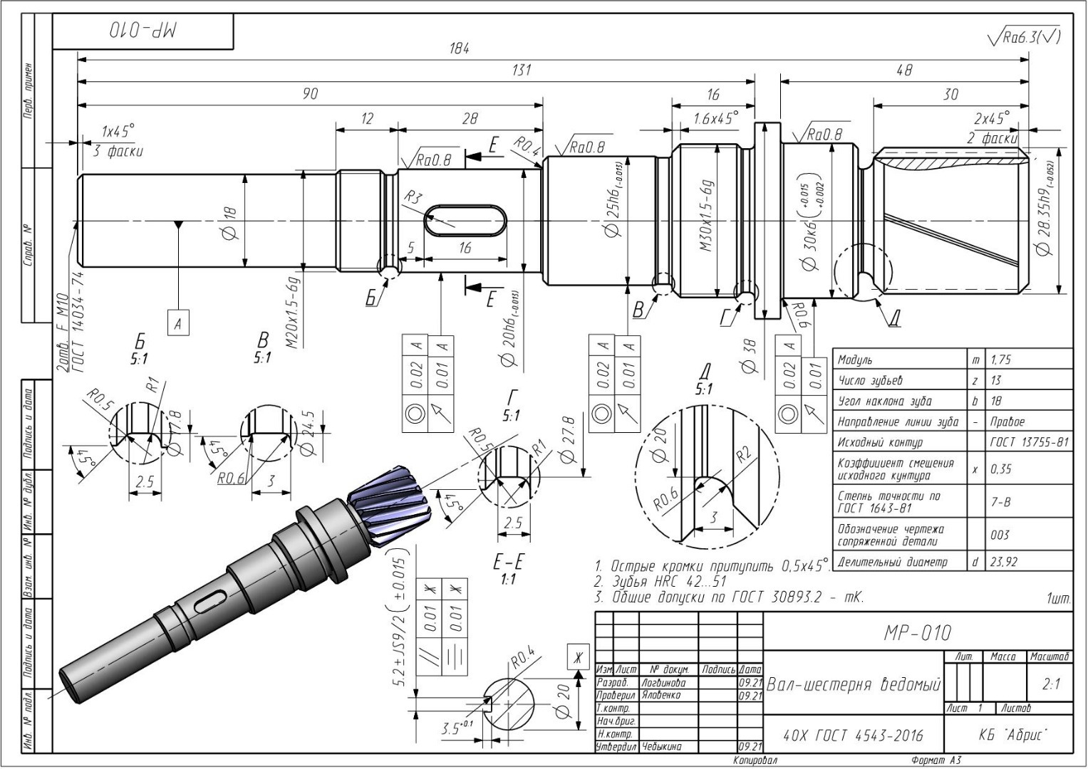 Чертеж на заказ авито